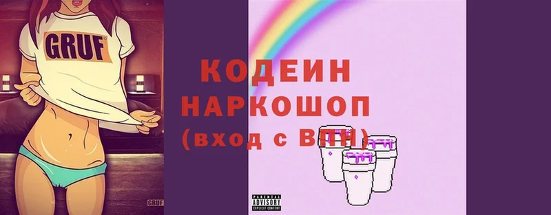 Кодеиновый сироп Lean напиток Lean (лин)  Белинский 