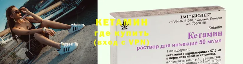 Кетамин VHQ  Белинский 